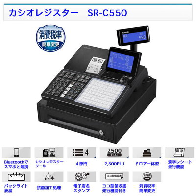 【楽天市場】カシオ計算機 カシオ CASIO レジスター SR-C550-4SBK ブラック 対応 | 価格比較 - 商品価格ナビ